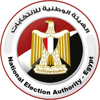 عن الهيئة الوطنية للانتخابات 1 عن الهيئة الوطنية للانتخابات