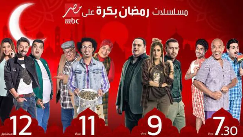 ثبت تردد قناة ام بي سي مصر الجديد على جهازك وتابع أفضل البرامج 3 برامج ام بي سي مصر