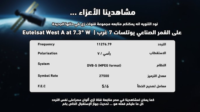 "استقبل الان" تردد زي الوان علي النايل سات والعرب سات وخطوات تثبيتها علي الرسيفر 2 تردد زي الوان