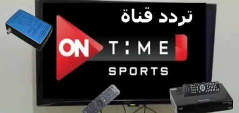 "بأعلي جودة" تردد قناة اون تايم سبورت hd نايل سات وعرب سات 2 تردد قناة اون تايم سبورت hd