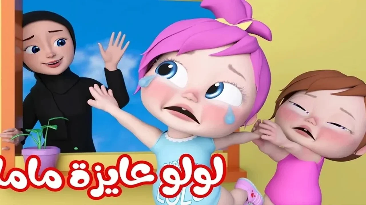 ثبت تردد وناسة 2025 علي النايل سات والعرب سات وسلي طفلك 2 تردد وناسة 2025