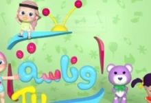 تردد وناسة 2025 