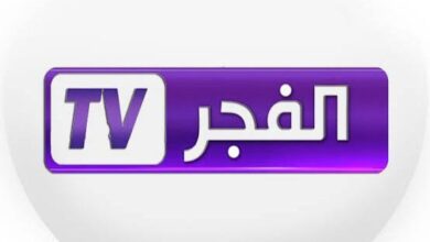 تردد قناة الفجر الجزائرية