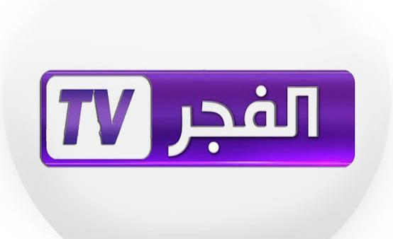 ثبت تردد قناة الفجر الجزائرية علي نايل سات وعرب سات وتابع حلقات قيامة عثمان الموسم الجديد 1 تردد قناة الفجر الجزائرية
