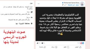 لا أحد فوق القانون.. عاجل| سقوط مُبتزين إلكترونيين استهدفوا الفتيات في مدينة بنها 4 مُبتزين إلكترونيين