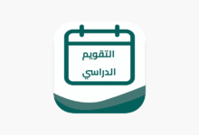 التقويم الدراسي 1447