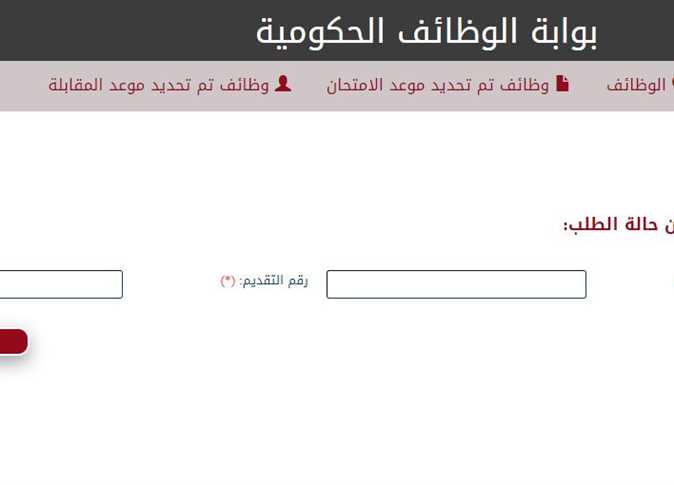 الجهاز المركزي يعُلن نتيجة مسابقة التربية والتعليم 2025 والاستعلام عنها عبر jobs.caoa.gov.eg 2 نتيجة مسابقة التربية والتعليم 2025