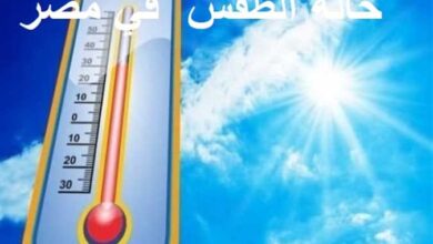 حالة الطقس