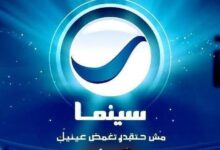 تردد روتانا سينما