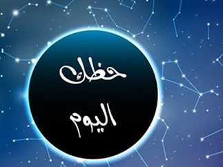 توقعات الأبراج حظك اليوم الثلاثاء 29 يوليو 2025.. هذه الأبراج على موعد مع التغيير اليوم! 2 توقعات الأبراج حظك اليوم