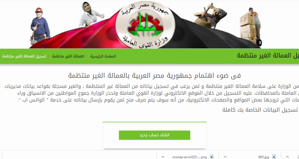 منحة العمالة غير المنتظمة 2025