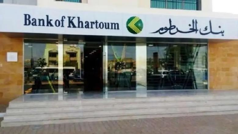 خطوات فتح حساب في بنك الخرطوم والشروط اللازم توافرها.. استفيد من أفضل العروض المصرفية 2 فتح حساب في بنك الخرطوم