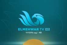 تردد قناة المحور الجديد 2025