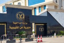 حركة تنقلات مديرية امن القليوبية