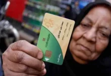 تحديث البطاقة التموينية الإلكترونية 2025