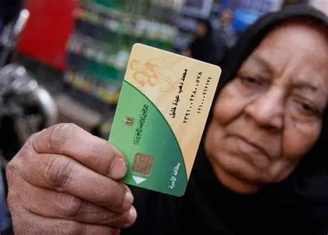 تحديث البطاقة التموينية الإلكترونية 2025