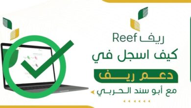 التسجيل في دعم ريف 1447
