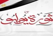 موعد إجازة 23 يوليو 2025