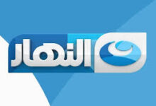 تردد قناة النهار الجديد