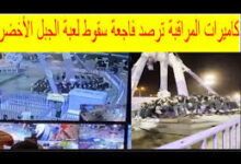 سقوط لعبة ملاهي الطائف