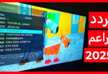 تردد قناة براعم الجديد 2025