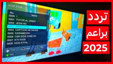 تردد قناة براعم الجديد 2025