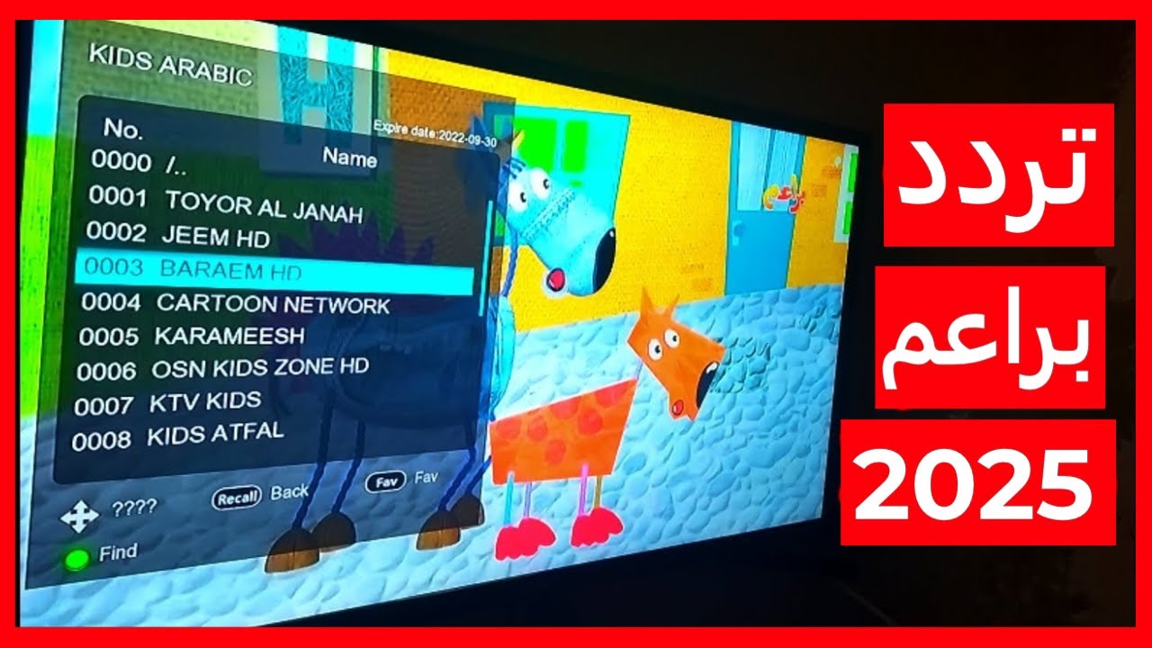 تردد قناة براعم الجديد 2025