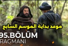 مسلسل المؤسس عثمان الموسم السابع