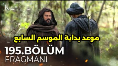 مسلسل المؤسس عثمان الموسم السابع