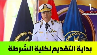 شروط الالتحاق بكلية الشرطة 2025