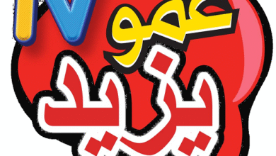 تردد قناة عمو يزيد 2025