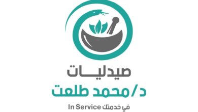اسأل صيدلي - مجموعة صيدليات محمد طلعت في طوخ