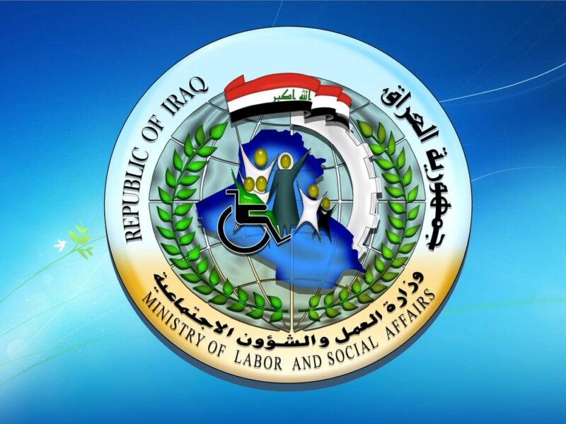 أسماء المشمولين بالوجبة الأخيرة العراق 2025