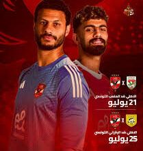 الأهلي والملعب التونسي
