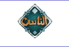 تردد قناة الناس الدينية الجديد