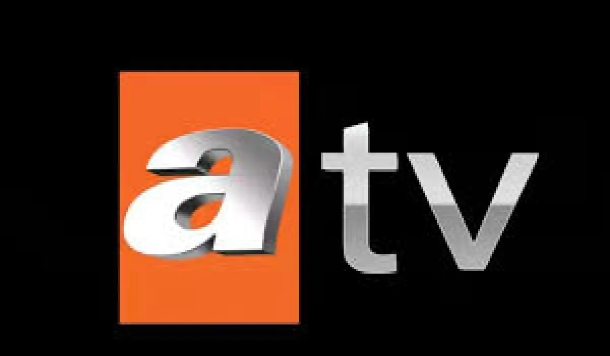 تردد atv التركية 2025