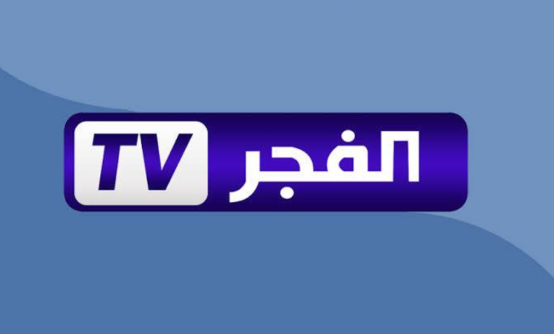 ثبت تردد قناة الفجر علي النايل سات والعرب سات وتابع قيامة عثمان HD 2 تردد قناة الفجر