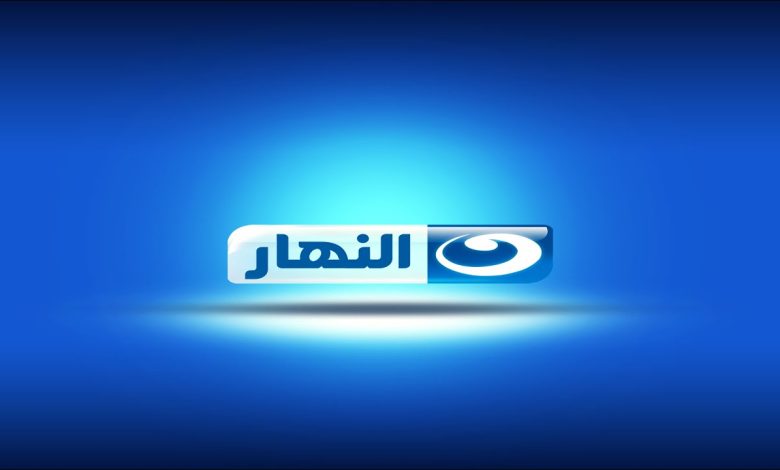تردد قناة النهار الجديد