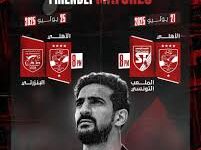 موعد مباراة الأهلى والملعب التونسي الودية استعداداً للموسم الجديد