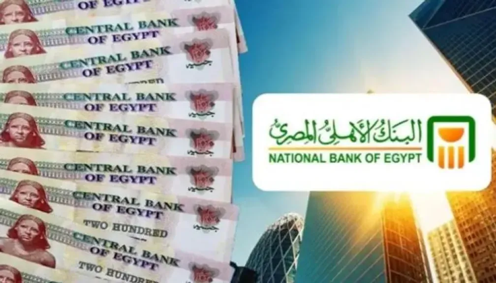 تفاصيل شهادات البنك الأهلي 2025 بعوائد متغيرة وثابتة.. الحق استثمر صح 2 شهادات البنك الأهلي 2025