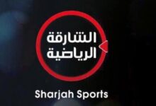 تردد قناة الشارقة الرياضية hd نايل سات