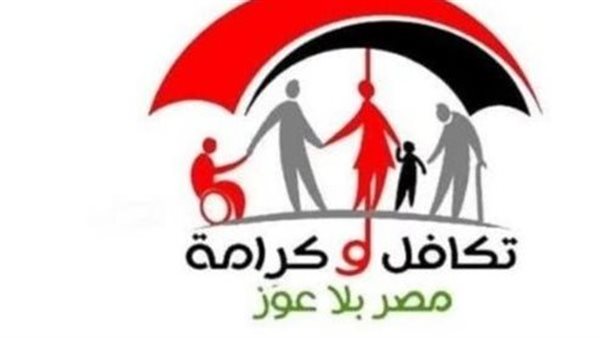 الاستعلام عن تكافل وكرامة