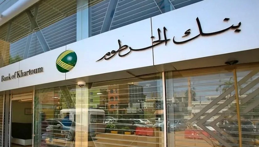 خطوات فتح حساب بنك الخرطوم 2025 والمستندات اللازم إحضارها.. استمتع بالخدمات الرقمية المتطورة 2 فتح حساب بنك الخرطوم 2025