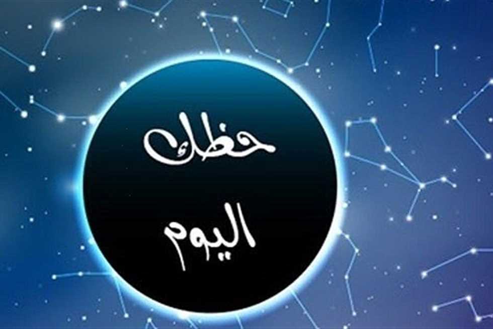 برج السرطان حظك اليوم الثلاثاء 5 أغسطس 2025 على كافة الأصعدة.. البرج الذي يشعر قبل أن يفكر 2 برج السرطان حظك اليوم
