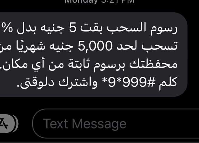 بـ5 جنيهات فقط.. رسوم السحب فودافون كاش الجديدة ومميزات هذا التحديث 2 رسوم السحب فودافون كاش الجديدة