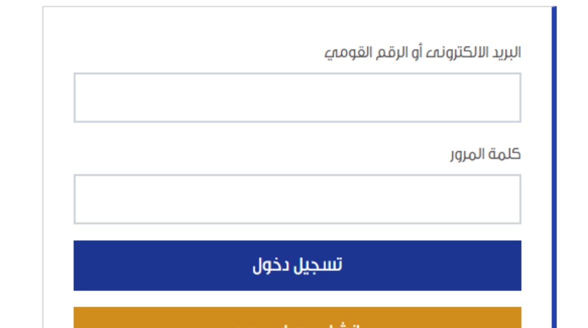 لينك تقديم كلية الشرطة 2025 وخطوات وشروط التقديم.. لو بتحلم تكون ضابط شرطة 2 لينك تقديم كلية الشرطة