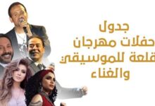 جدول حفلات القلعة 2025