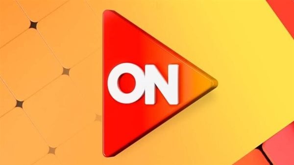 ثبت تردد قناة ON دراما الجديد على النايل سات وتابع أبرز البرامج بجودة صوت وصورة HD 1 تردد قناة ON دراما