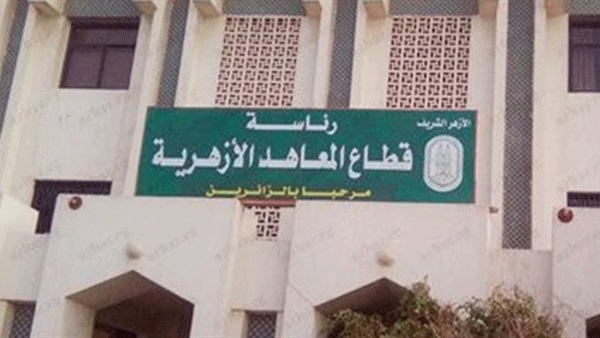 التحويل من التربية والتعليم للمعاهد الأزهرية
