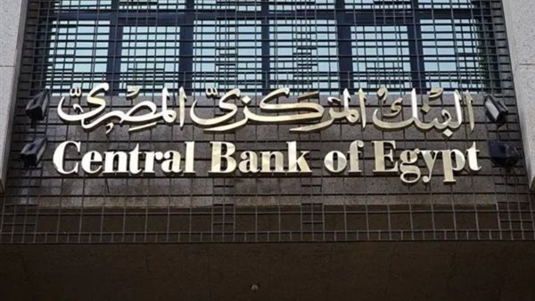 اجتماع البنك المركزي القادم